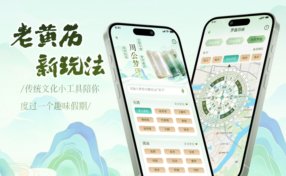 Activity Banner